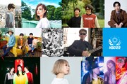 佐賀の新音楽フェス「KSC」誕生!奥田民生、SHISHAMO、ビーバー、PUFFYら出演