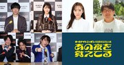 DJ 松永や久保史緒里「ANN」55周年記念公演「あの夜を覚えてる」に登場、新内眞衣は音声出演