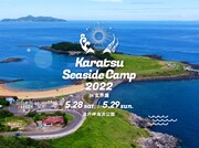 「Karatsu Seaside Camp 2022 in 玄界灘」ビジュアル