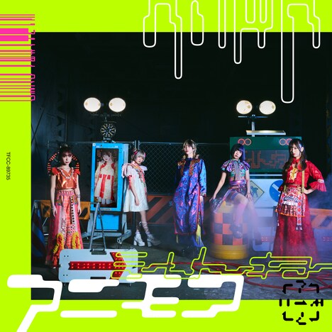 ミームトーキョー「アニモア」ジャケット