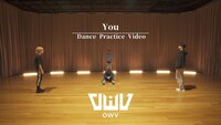 OWV「You」ダンスプラクティスビデオより。