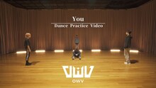OWV「You」ダンスプラクティスビデオより。