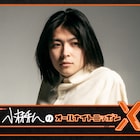 小林私のオールナイトニッポンX放送決定