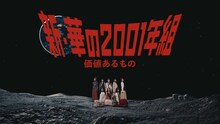 乃木坂46「価値あるもの」ミュージックビデオより。