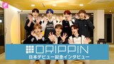 DRIPPINインタビュー動画より。