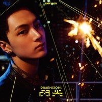 ENHYPEN「DIMENSION : 閃光」メンバーソロジャケット盤（JAY Ver.）ジャケット (P)&(C)BELIFT LAB