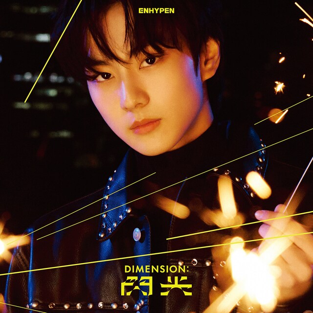 ENHYPEN「DIMENSION : 閃光」メンバーソロジャケット盤（JUNGWON Ver.）ジャケット (P)&(C)BELIFT LAB
