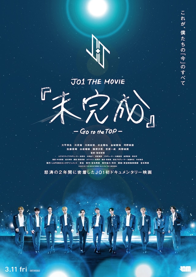 映画「JO1 THE MOVIE『未完成』-GO to the TOP-」ポスタービジュアル (c)2022「JO1 THE MOVIE『未完成』-GO to the TOP-」製作委員会