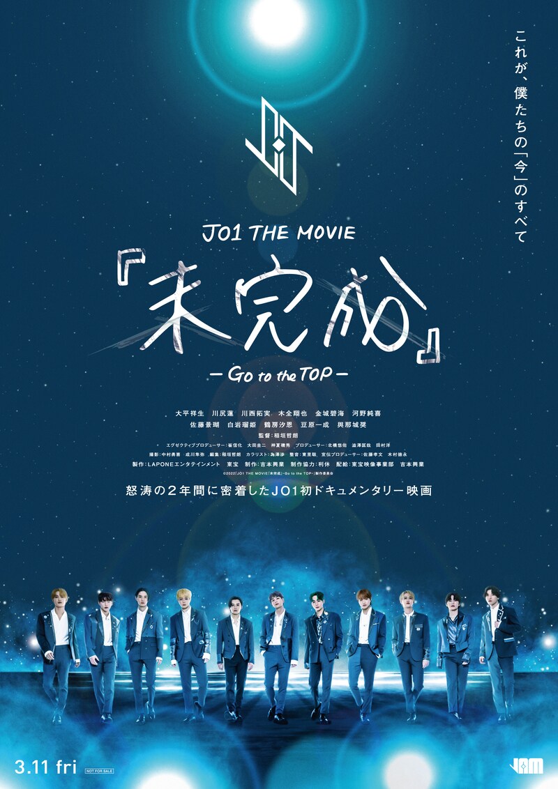 映画「JO1 THE MOVIE『未完成』-GO to the TOP-」ポスタービジュアル (c)2022「JO1 THE MOVIE『未完成』-GO to the TOP-」製作委員会