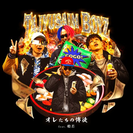 Tajyusaim Boyz「オレたちの博徒 feat. 般若」配信ジャケット