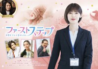 「ファーストステップ～世界をつなぐ愛のしるし～」メインビジュアル (c)外務省吉本興業