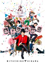 及川光博「気まぐれサーカス」初回限定盤ジャケット