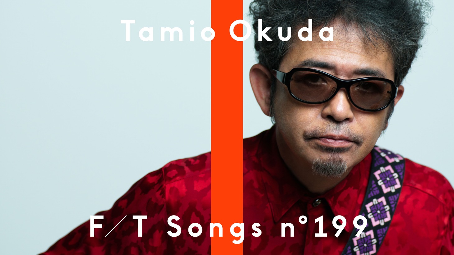 「奥田民生 - さすらい / THE FIRST TAKE」より。