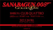 「SANABAGUN. LIVE 008 "GOLDENEYE"」ビジュアル