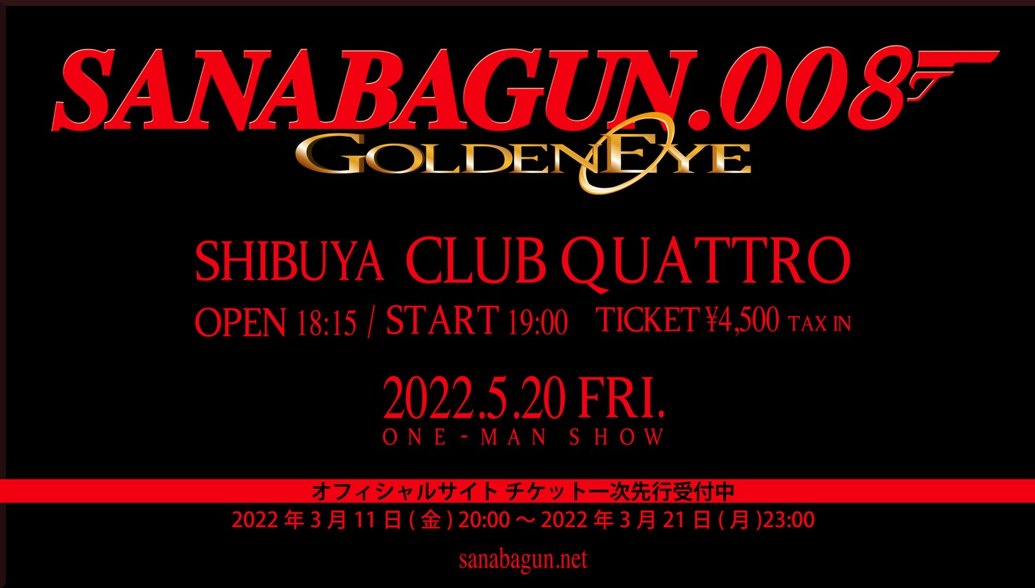 「SANABAGUN. LIVE 008 "GOLDENEYE"」ビジュアル
