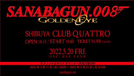 「SANABAGUN. LIVE 008 "GOLDENEYE"」ビジュアル