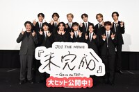 「JO1 THE MOVIE『未完成』-Go to the TOP-」公開記念舞台挨拶の様子。(c)LAPONE ENTERTAINMENT