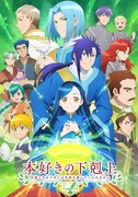 「
本好きの下剋上 司書になるためには手段を選んでいられません」ビジュアル (c)香月美夜・TOブックス / 本好きの下剋上製作委員会2020