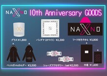 ナノの10周年記念グッズ一覧。