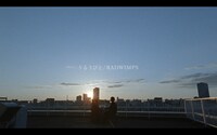 RADWIMPS「うるうびと」ミュージックビデオより。