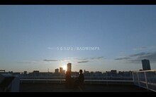 RADWIMPS「うるうびと」ミュージックビデオより。
