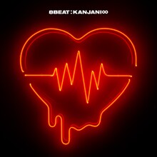 関ジャニ∞「8BEAT」ジャケット