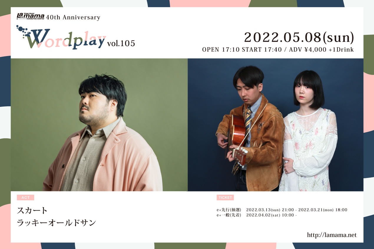 「La.mama 40th Anniversary『Wordplay vol.105』」告知画像
