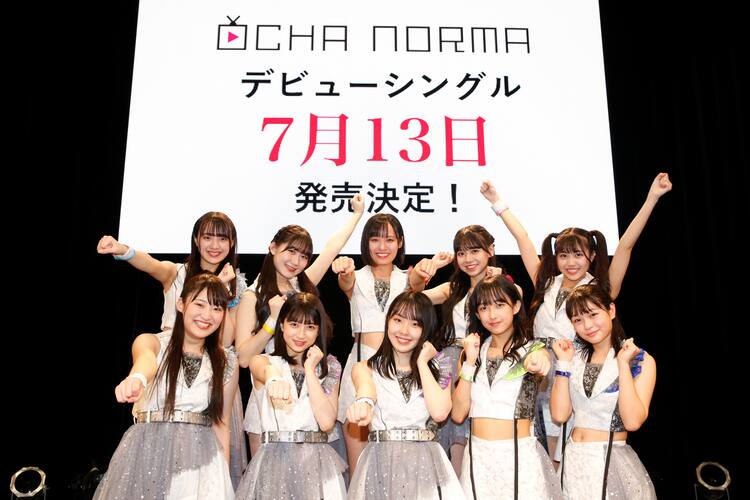 ハロプロ新グループ・OCHA NORMAが7月にメジャーデビュー - 音楽ナタリー