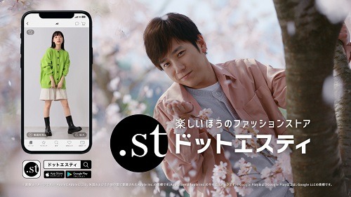 二宮和也が出演するCM「ドットエスティ・春の色男」編より。