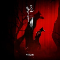 YOASOBI「怪物」ジャケット