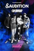 「&AUDITION - The Howling -」×smash.告知画像
