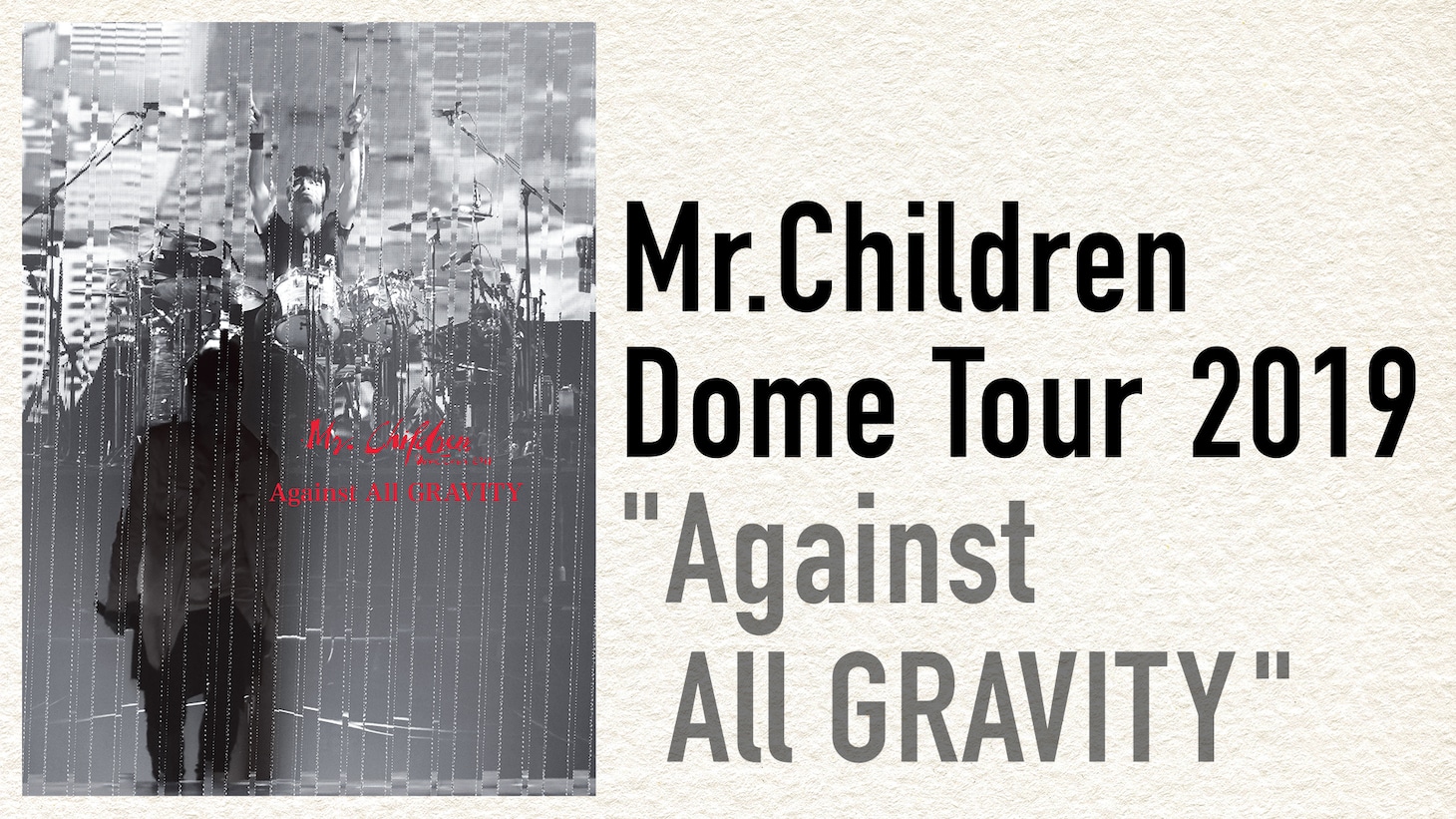 「Mr.Children Dome Tour 2019 “Against All GRAVITY”」配信告知画像