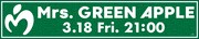 Mrs. GREEN APPLEの広告ボードのデザイン。