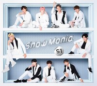 Snow Man「Snow Mania S1」ジャケット