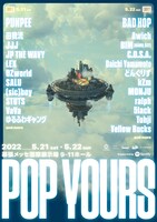 「POP YOURS」ビジュアル