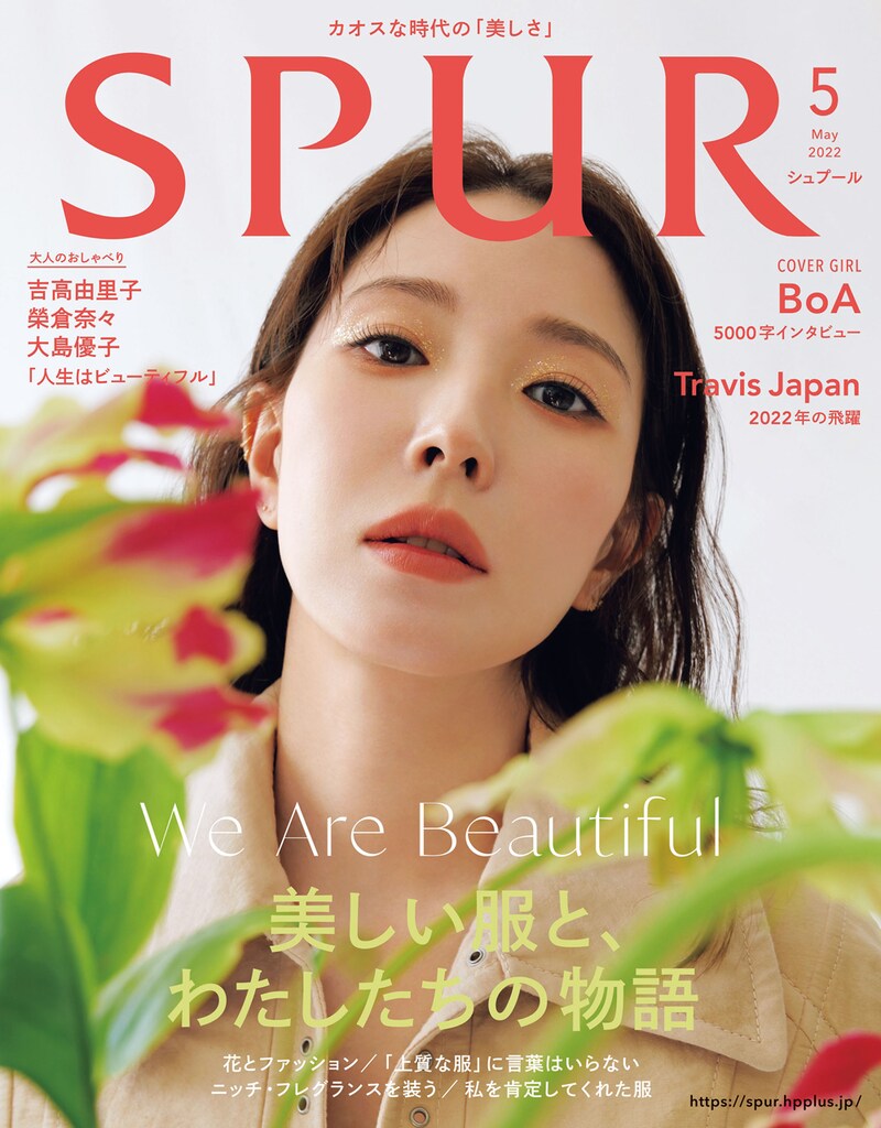 雑誌「SPUR」2022年5月号の表紙。(c)「SPUR」5月号/集英社 Photography/Hyunwoo Min
