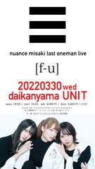 nuanceからmisaki脱退、今月末に現体制ラストライブ開催