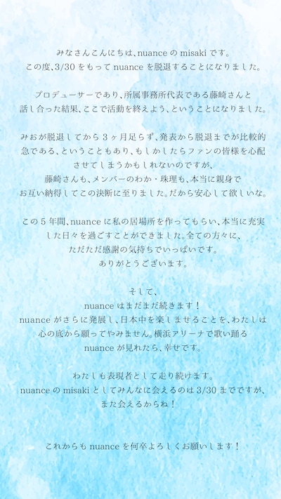 misakiのコメント。