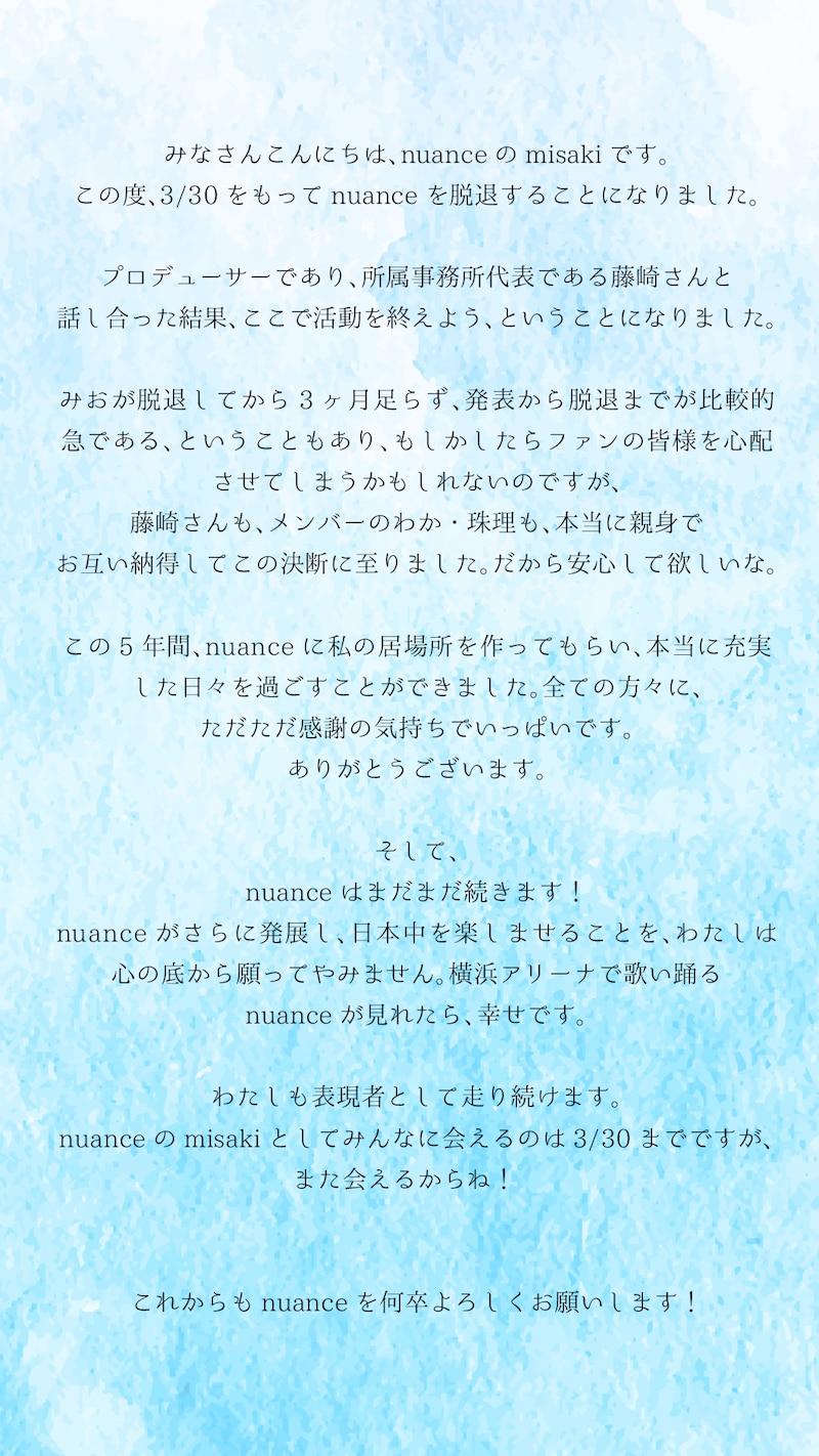 misakiのコメント。