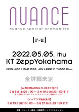 nuance special onemanlive「 r-u」告知ビジュアル