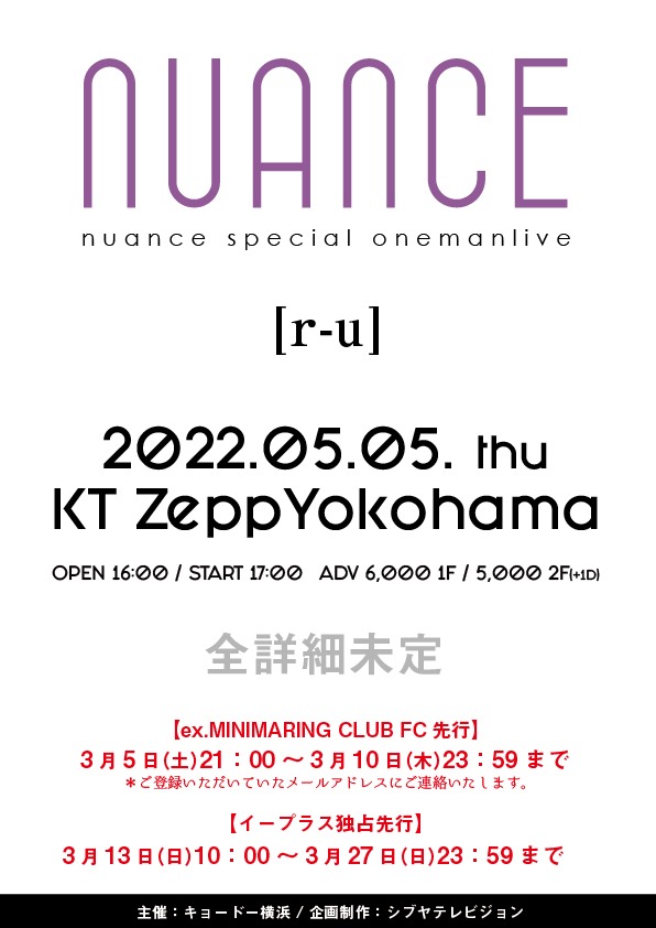 nuance special onemanlive「 r-u」告知ビジュアル