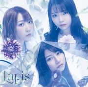 TrySail「Lapis」通常盤ジャケット