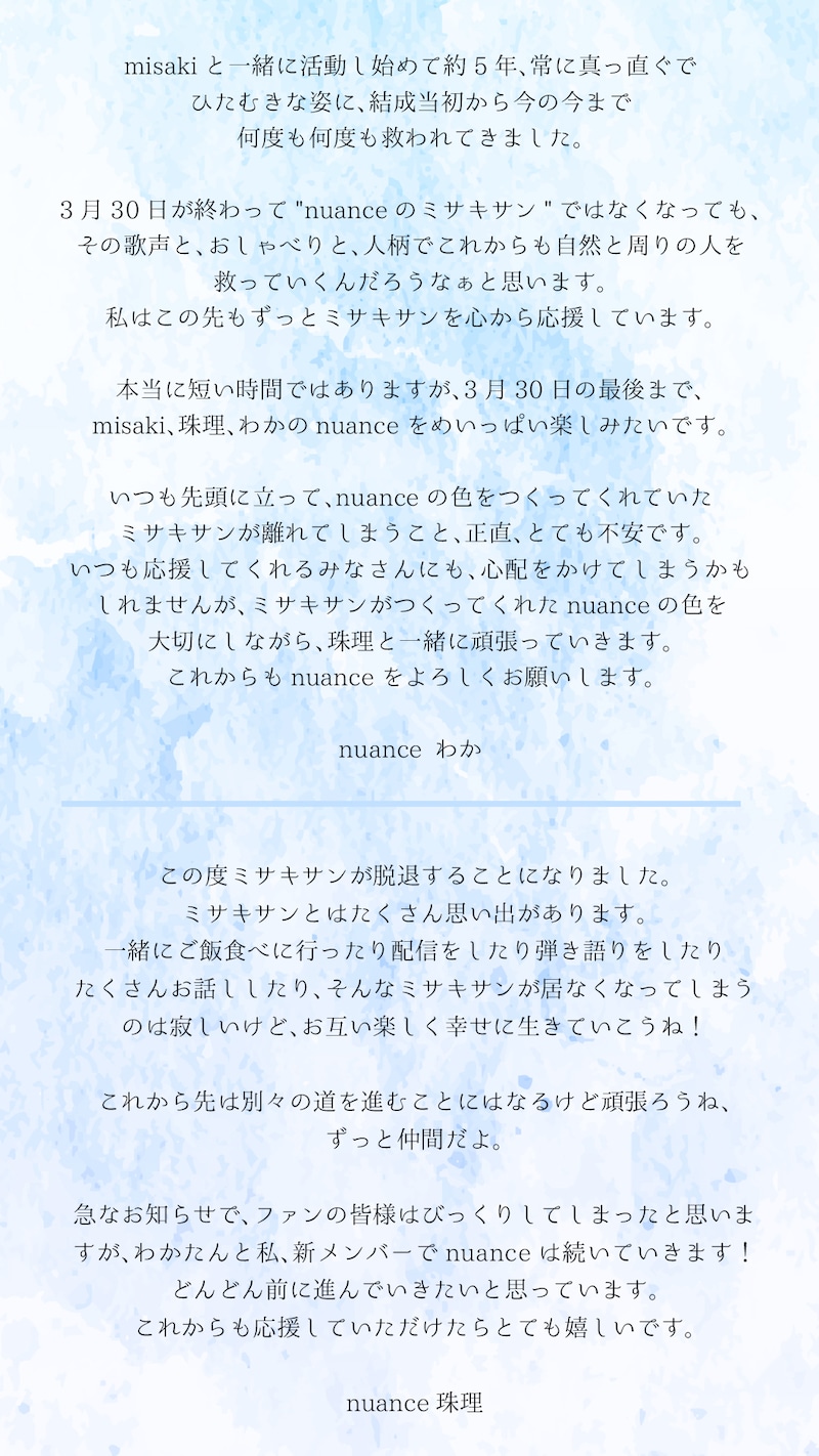 わかと珠理のコメント。