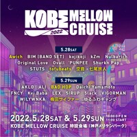 「KOBE MELLOW CRUISE 2022」ビジュアル