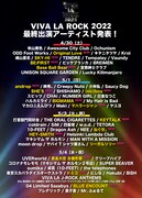「VIVA LA ROCK 2022」全出演アーティスト