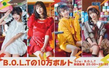 InterFM897「B.O.L.Tの10万ボルト」告知ビジュアル