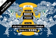 「頂 -ITADAKI- 2022」出演アーティスト第2弾告知ビジュアル