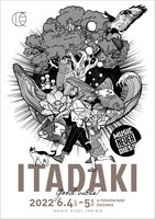 「頂 -ITADAKI- 2022」ビジュアル