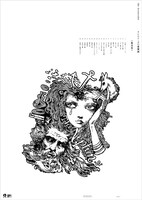 ドレスコーズ「ドレスコーズの音楽劇《海王星》」PCIオンラインショップ購入特典ポスター