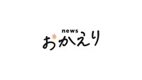 ABCテレビ「news おかえり」ロゴ